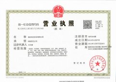 重庆劲合实业有限公司